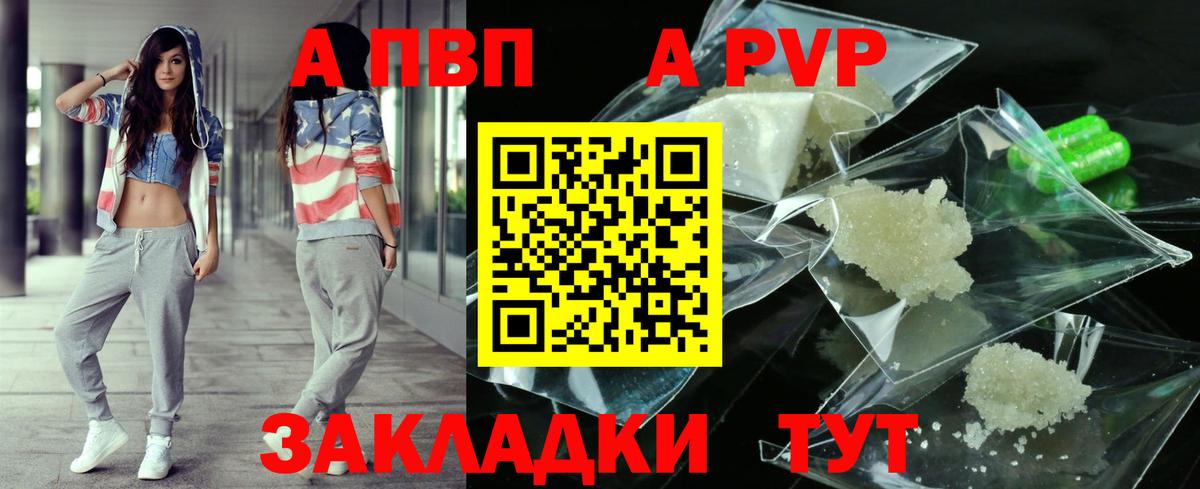 Alfa_PVP  APVP СК  Вход с VPN  Алейск 