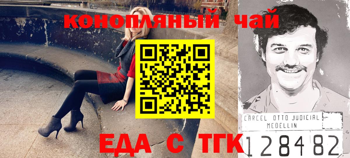 Алейск  Canna-Cookies конопля  Вход с VPN 