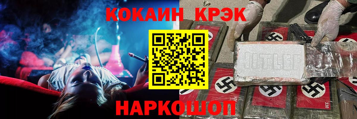 КОКАИН Columbia  КОКАИН Колумбийский  Вход с VPN  наркота  Алейск 