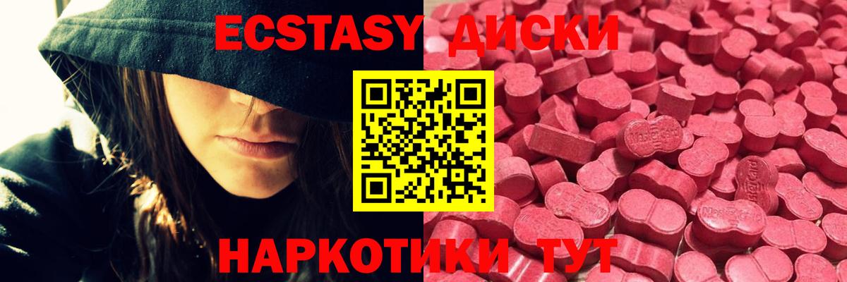 Экстази XTC  Вход с VPN  Алейск  Экстази  ЭКСТАЗИ Punisher 