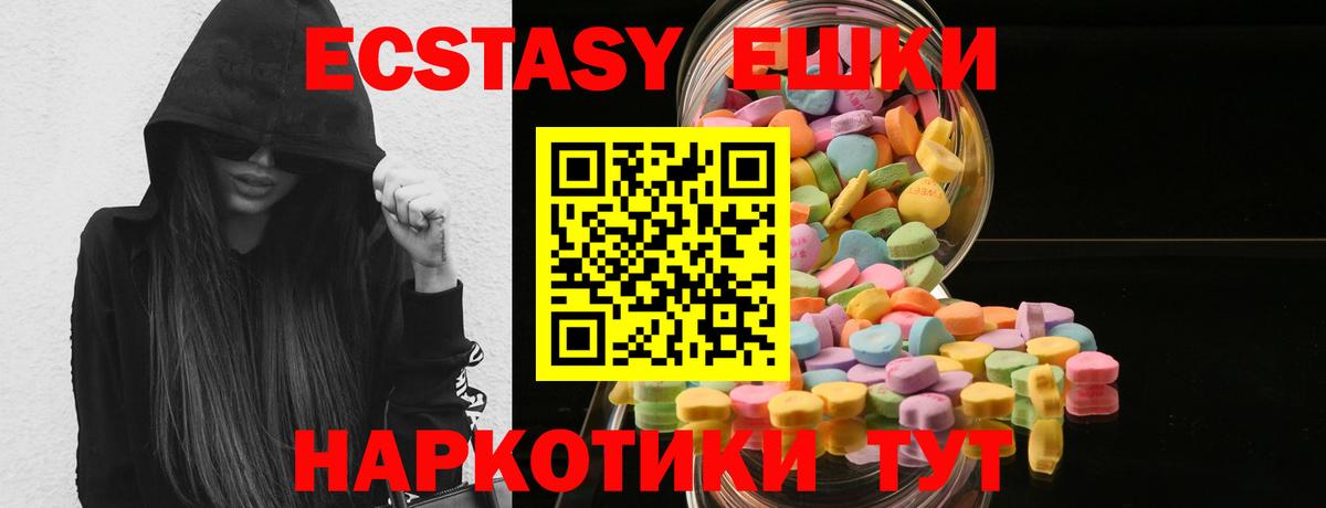 Экстази Cube Алейск