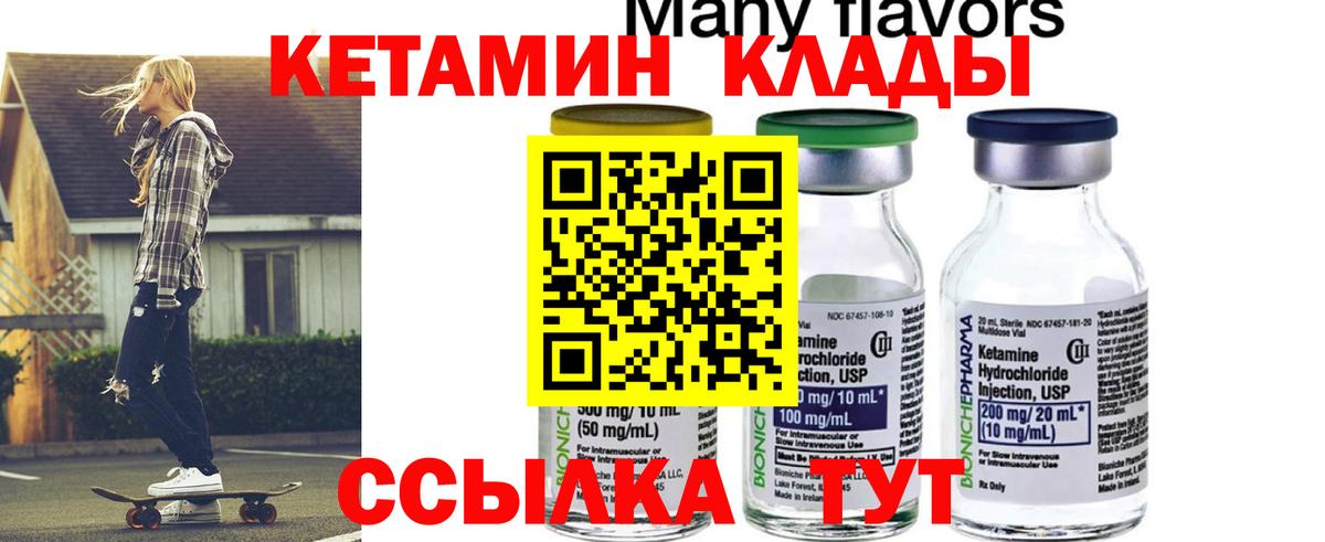 Алейск  Кетамин ketamine  Вход с VPN  КЕТАМИН ketamine 