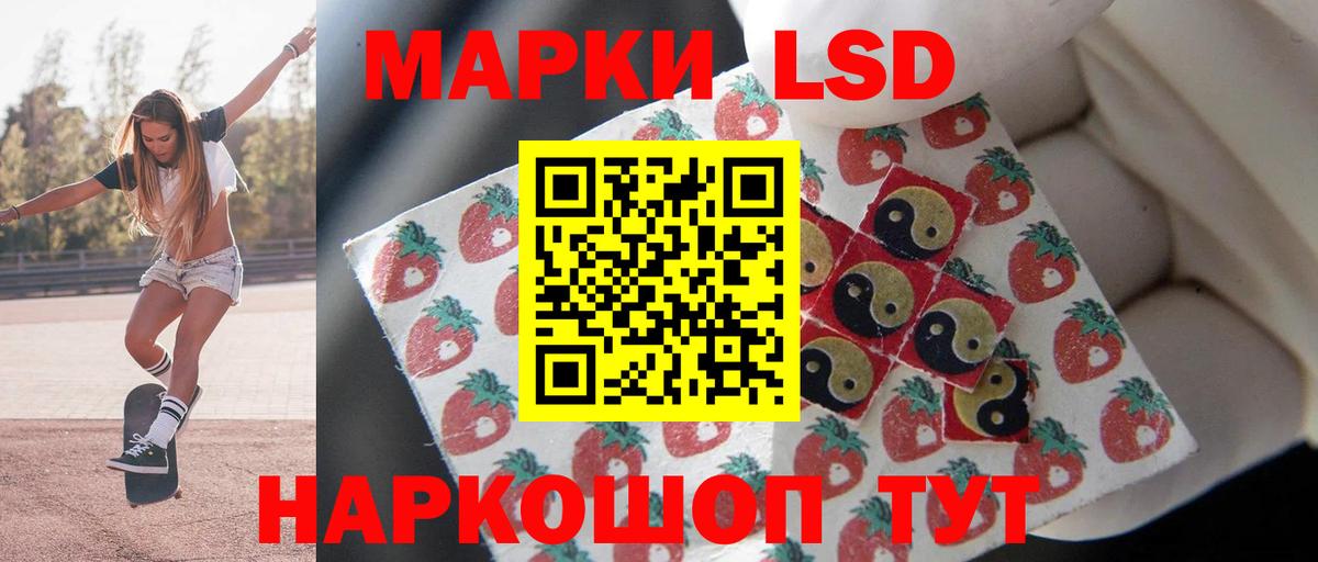 LSD-25 экстази кислота Алейск