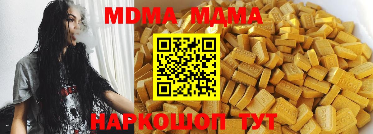 Алейск  MDMA Molly  МДМА Molly  Вход с VPN 