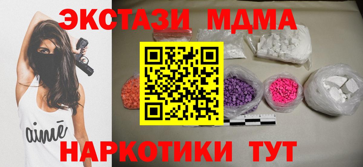 MDMA crystal Алейск