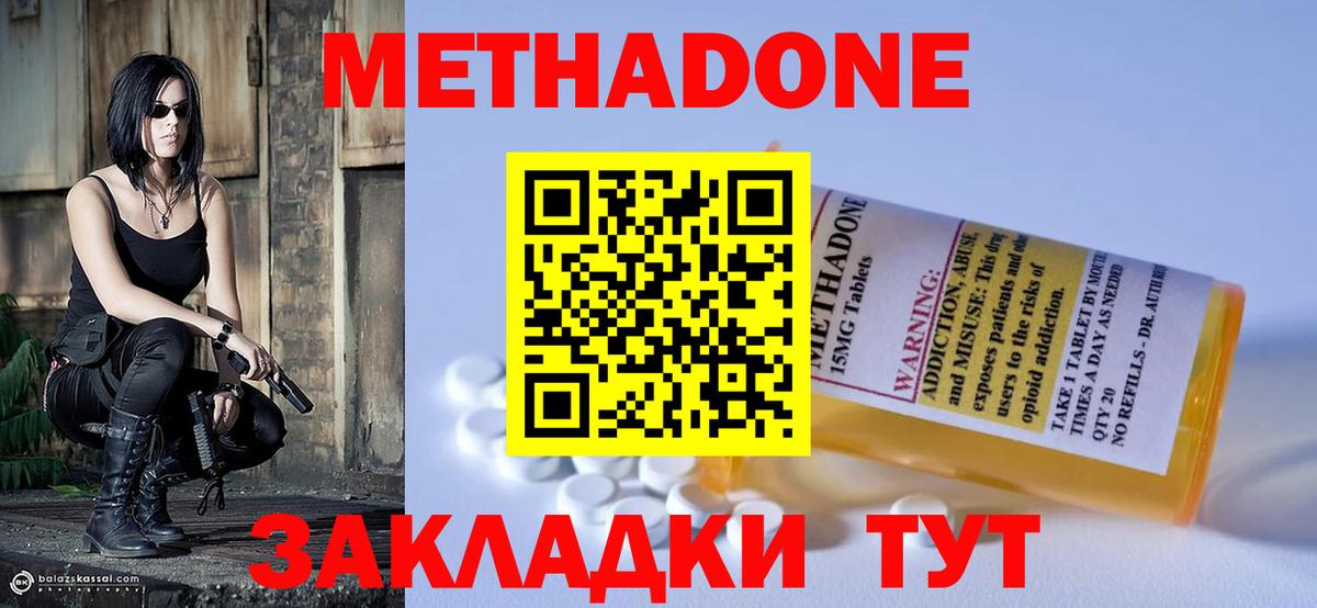 МЕТАДОН VHQ  Вход с VPN  Алейск 