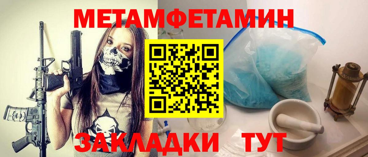 Первитин пудра Алейск