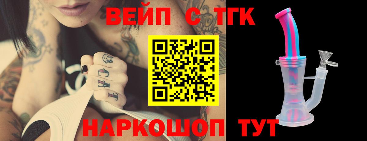 ТГК гашишное масло  Вход с VPN  Алейск  ТГК гашишное масло 