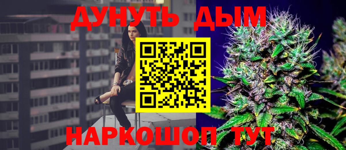 Бошки Шишки Bruce Banner Алейск